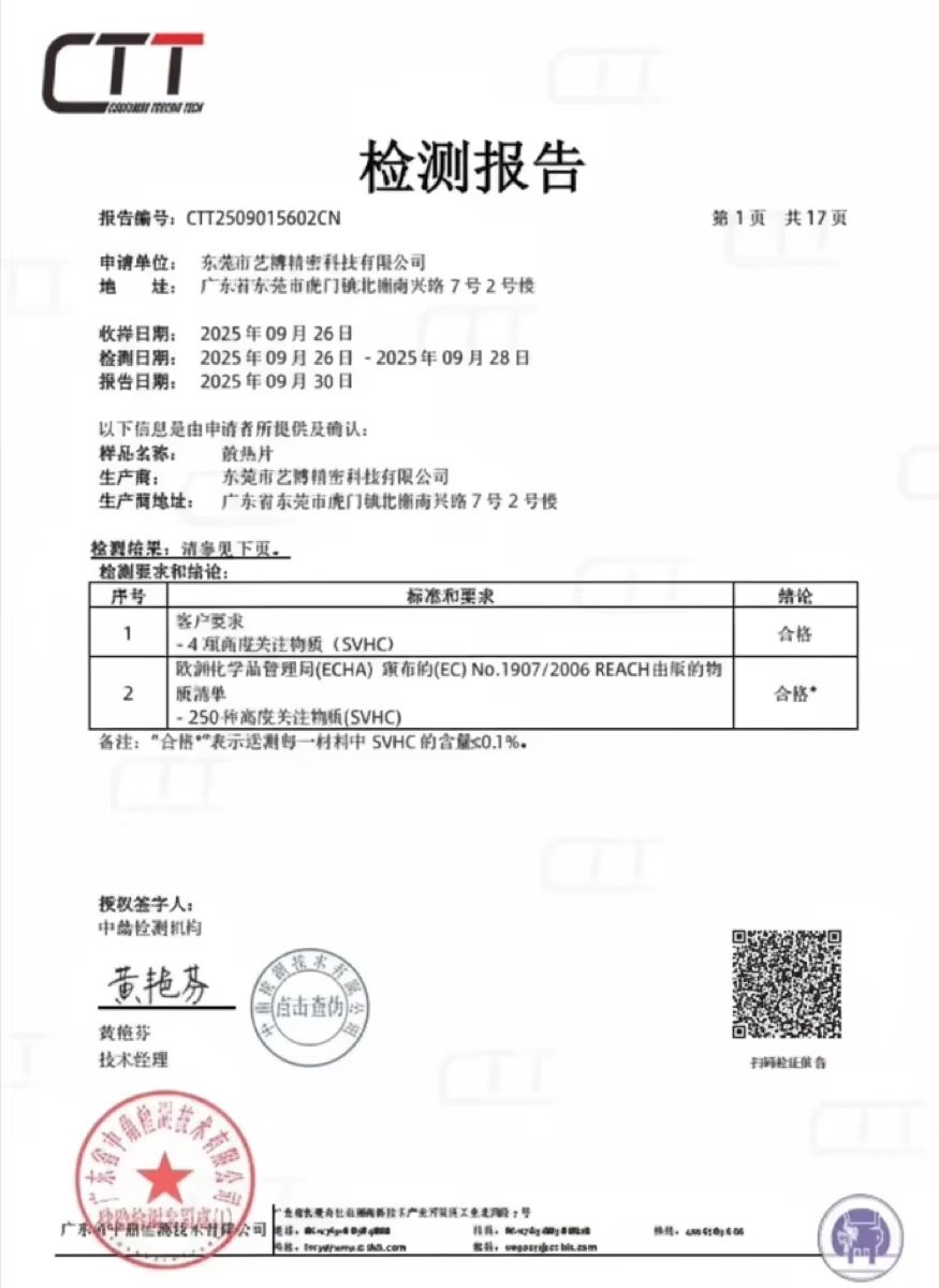 Supplied material test report issued for Dongguan Yibo Precision